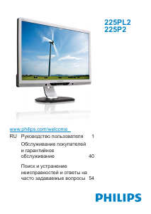 Руководство Philips 225PL2EB LED монитор