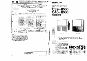 説明書 日立 C39-HD60 テレビ