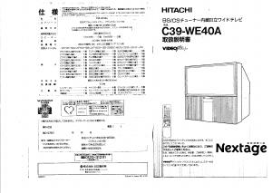 説明書 日立 C39-WE40A テレビ