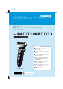 説明書 日立 RM-LTX5D シェーバー