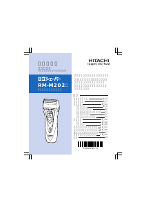 説明書 日立 RM-M202 シェーバー