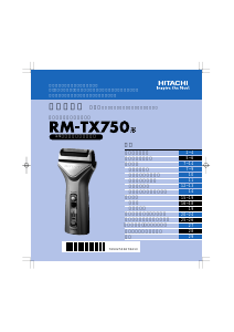 説明書 日立 RM-TX750 シェーバー