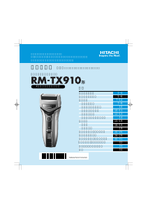 説明書 日立 RM-TX910 シェーバー