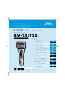 説明書 日立 RM-TXJT20 シェーバー