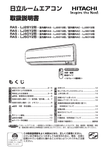 説明書 日立 RAS-LJ40Y2 エアコン