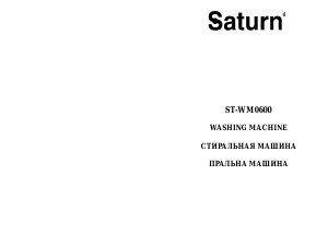 Руководство Saturn ST-WM0600 Стиральная машина