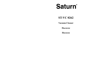 Посібник Saturn ST-VC0262 Пилосос