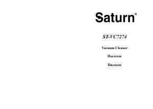 Посібник Saturn ST-VC7274 Пилосос
