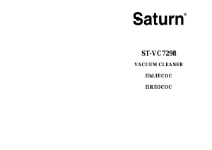 Руководство Saturn ST-VC7298 Пылесос
