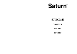Manual Saturn ST-EC0146 Toaster