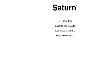 Руководство Saturn ST-PS1246 Весы