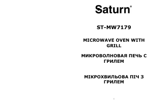 Руководство Saturn ST-MW7179 Микроволновая печь