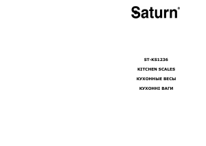 Посібник Saturn ST-KS1236 Кухонні ваги