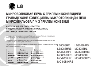 Руководство LG LB8088HR Микроволновая печь