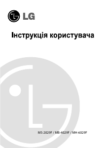 Руководство LG MB-4029F Микроволновая печь