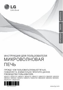 Руководство LG MB4021C Микроволновая печь