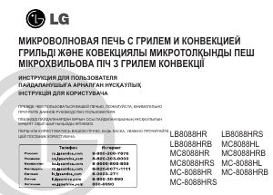 Руководство LG MC8088HRB Микроволновая печь