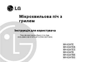 Посібник LG MH-6347B Мікрохвильова піч