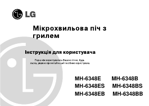 Посібник LG MH-6348ES Мікрохвильова піч