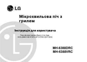 Посібник LG MH-6388DRC Мікрохвильова піч