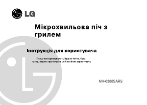 Посібник LG MH-6388SARS Мікрохвильова піч
