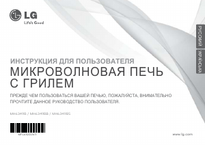 Посібник LG MH6349BS Мікрохвильова піч