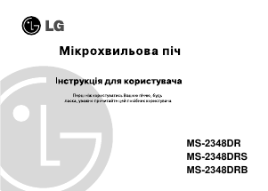 Посібник LG MS-2348DRB Мікрохвильова піч