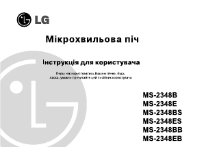 Посібник LG MS-2348ES Мікрохвильова піч