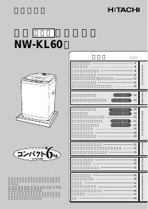 説明書 日立 NW-KL60 洗濯機