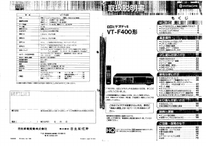 説明書 日立 VT-F400 ビデオレコーダー