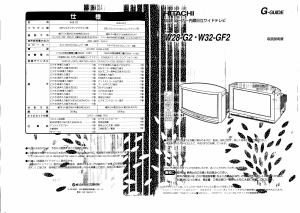 説明書 日立 W32-GF2 テレビ