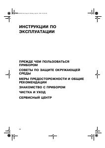 Руководство Whirlpool AFB 823 Морозильная камера