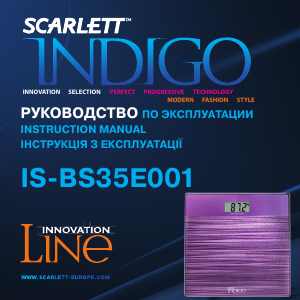 Посібник Scarlett IS-BS35E001 Ваги