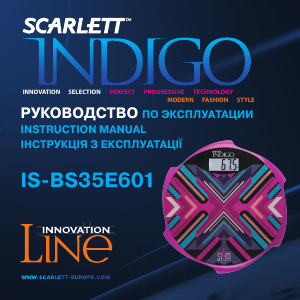 Посібник Scarlett IS-BS35E601 Ваги