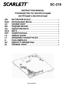 Руководство Scarlett SC-218 Весы