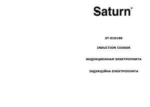 Руководство Saturn ST-EC0188 Варочная поверхность