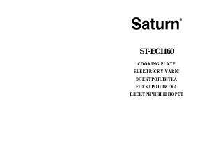 Руководство Saturn ST-EC1160 Варочная поверхность