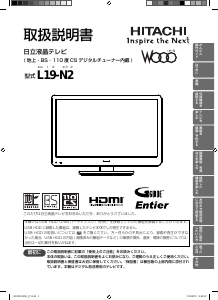 説明書 日立 L19-N2 液晶テレビ