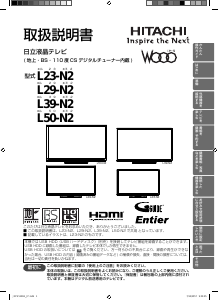 説明書 日立 L29-N2 液晶テレビ