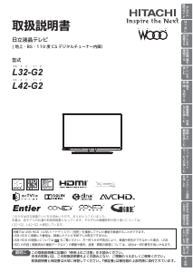 説明書 日立 L32-G2 液晶テレビ