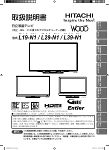 説明書 日立 L39-N1 液晶テレビ