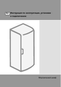 Руководство Gorenje FN6181CX Морозильная камера