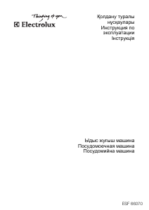 Руководство Electrolux ESF66070 Посудомоечная машина