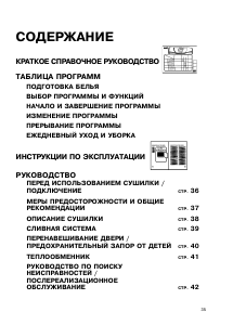 Руководство Whirlpool AWZ 9993 Сушильная машина