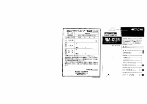 説明書 日立 RM-X12N シェーバー