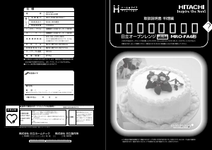 説明書 日立 MRO-FA6 電子レンジ