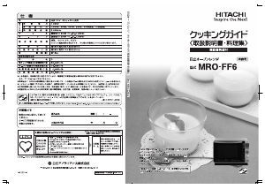 説明書 日立 MRO-FF6 電子レンジ