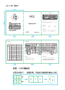 说明书 IKBCL-108键盘