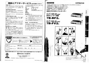 説明書 日立 7B-FV2 ビデオレコーダー