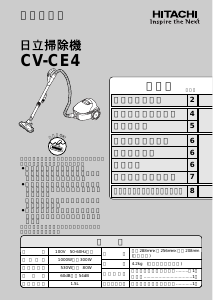 説明書 日立 CV-CE4 掃除機